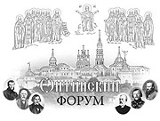 Митрополит Калужский и Боровский Климент выступил на открытии IV Оптинского форума